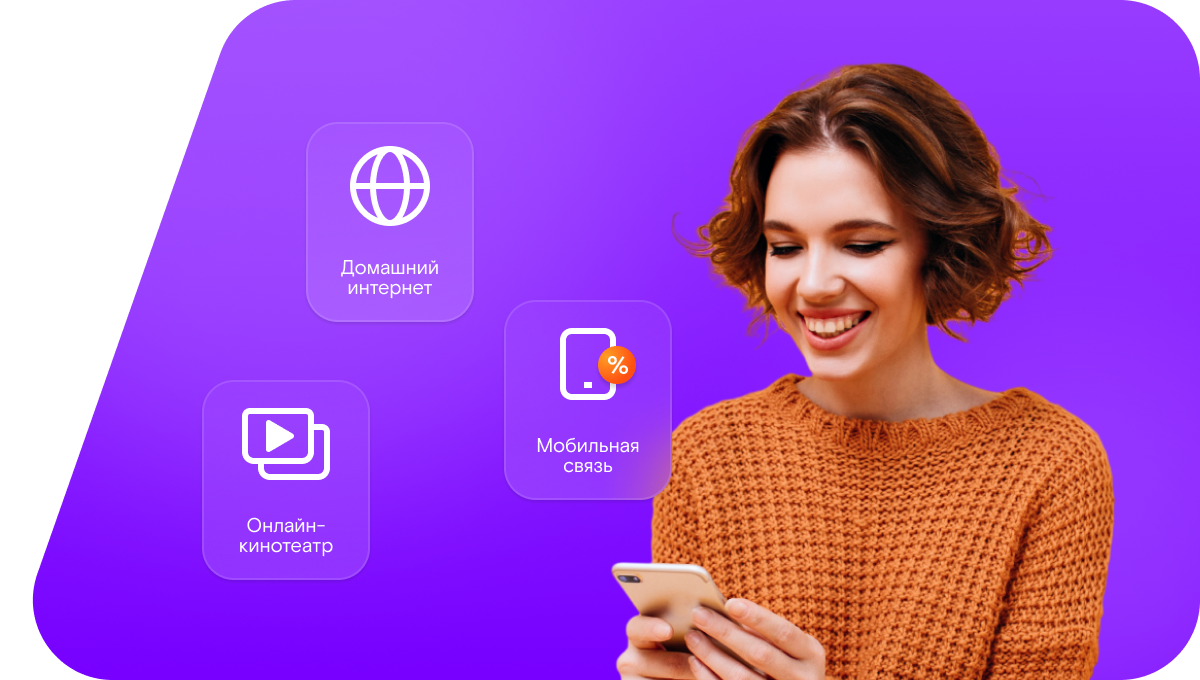 Промо-тарифы Ростелеком в&nbsp;хутор Ельбузд (Ростовская область)